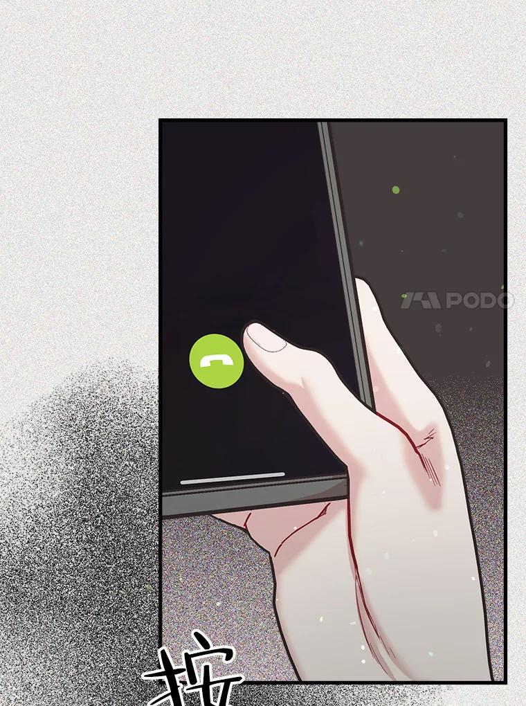 《第二个丈夫》46.反转 第51页