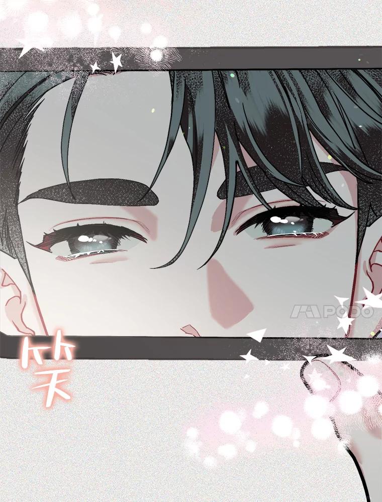 《第二个丈夫》46.反转 第70页