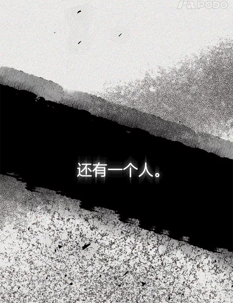《第二个丈夫》46.反转 第35页