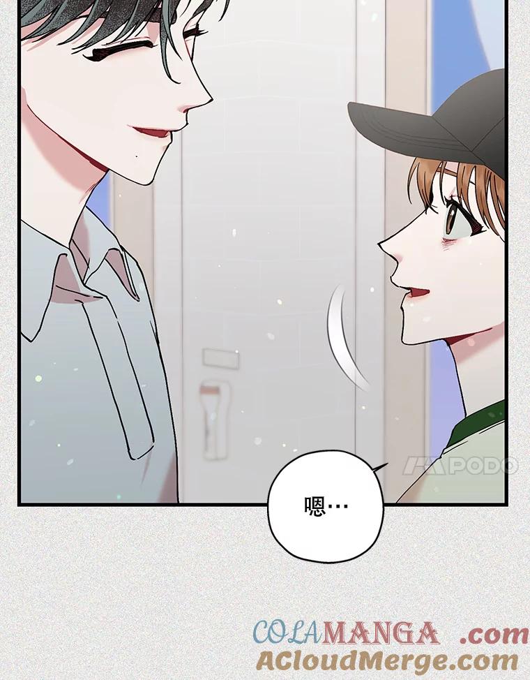 《第二个丈夫》46.反转 第93页