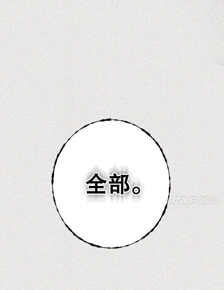 《第二个丈夫》46.反转 第159页