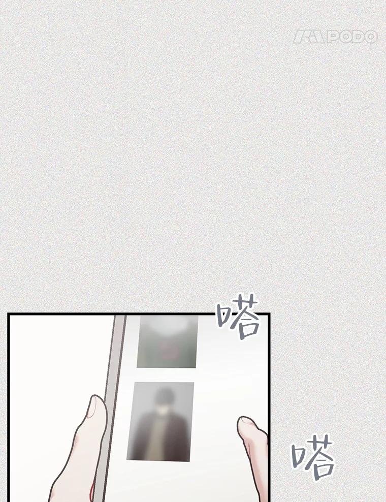 《第二个丈夫》46.反转 第15页