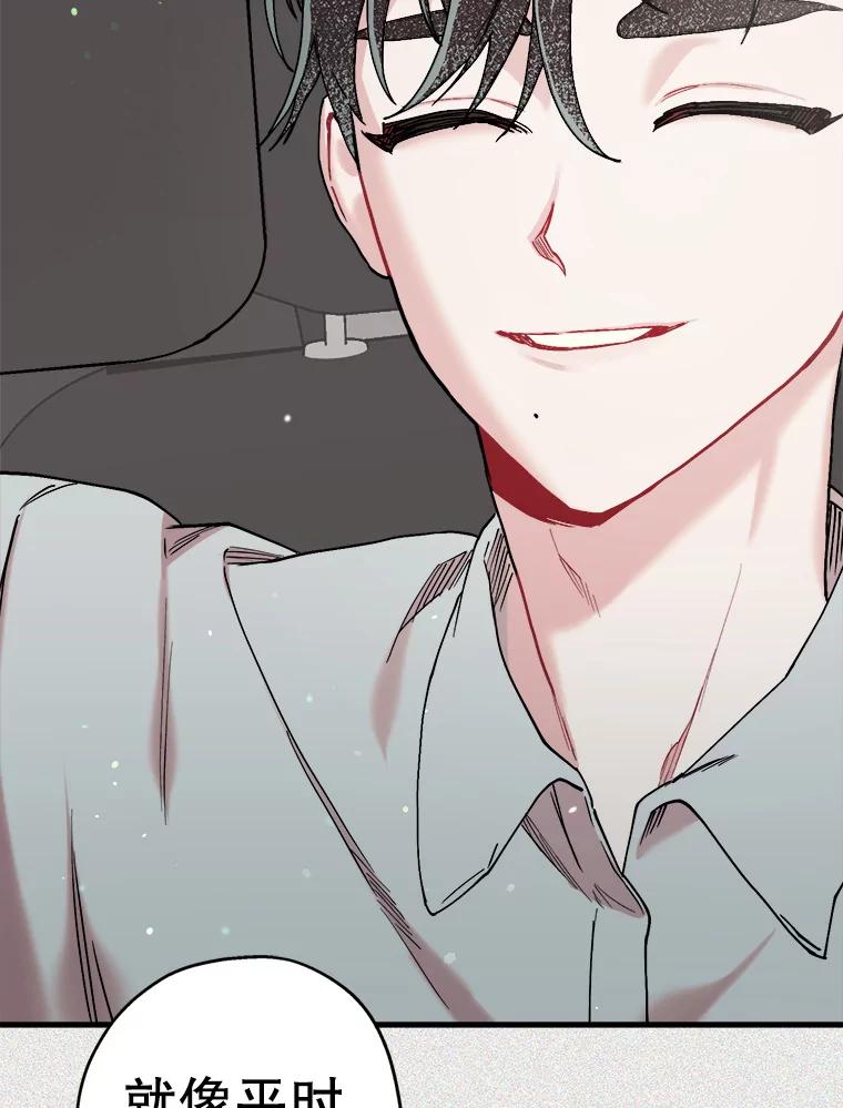 《第二个丈夫》46.反转 第72页