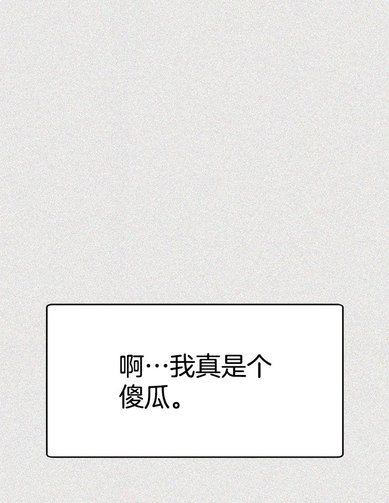《第二个丈夫》46.反转 第118页