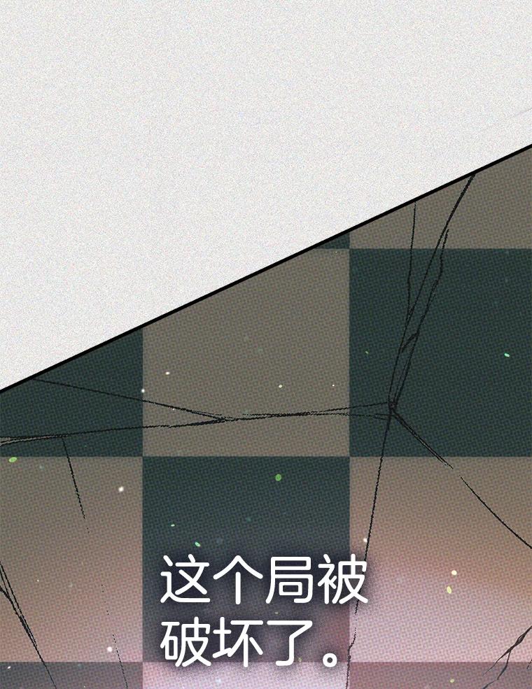 《第二个丈夫》46.反转 第142页