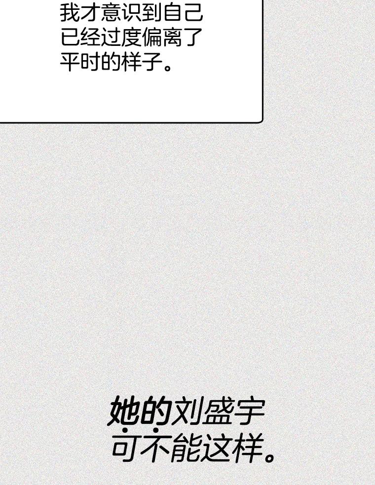 《第二个丈夫》46.反转 第122页