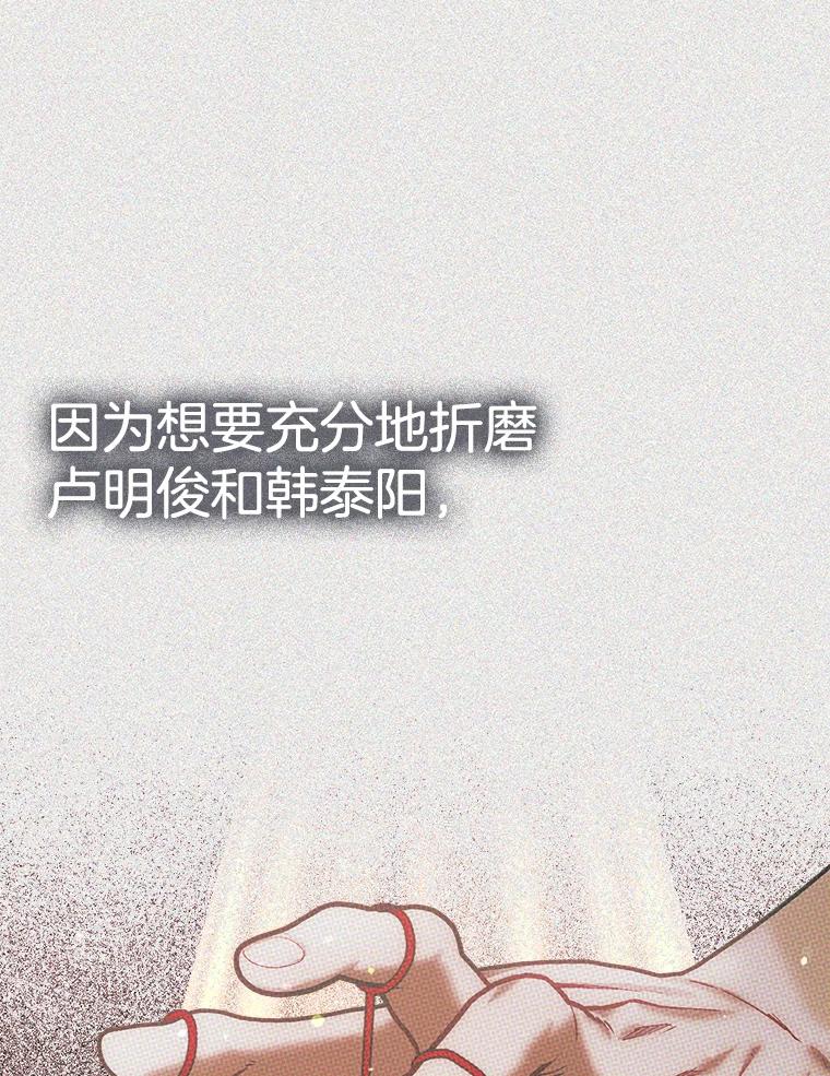 《第二个丈夫》46.反转 第135页