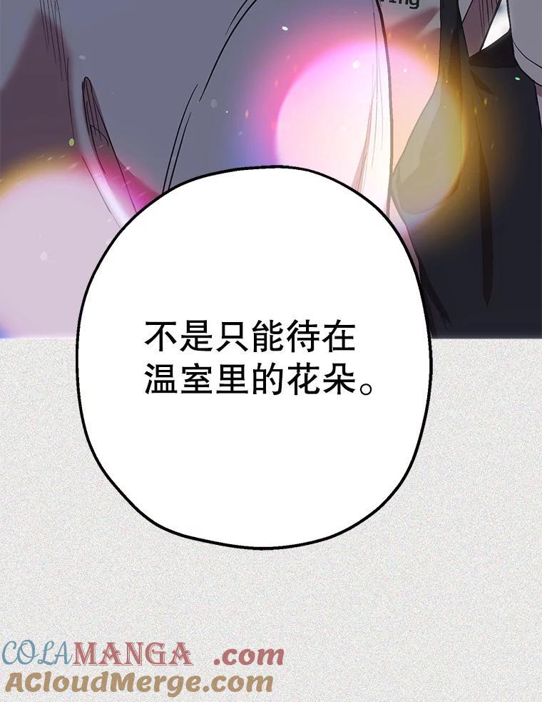 《第二个丈夫》46.反转 第117页