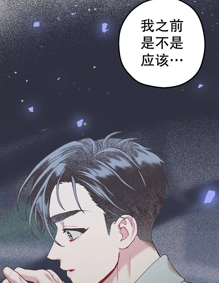 《第二个丈夫》46.反转 第147页