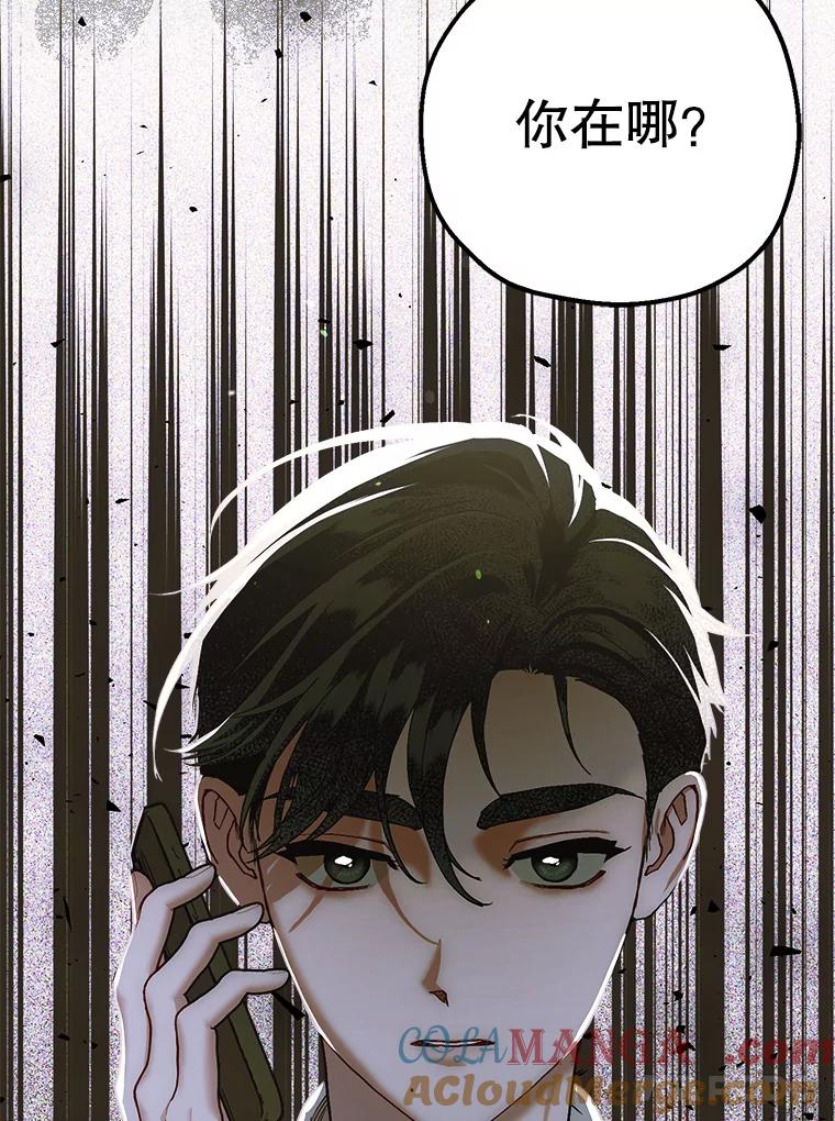 《第二个丈夫》46.反转 第61页