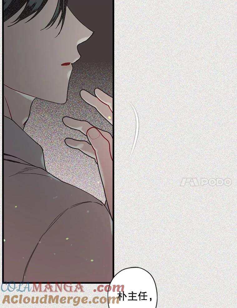《第二个丈夫》46.反转 第41页