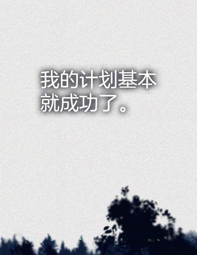 《第二个丈夫》46.反转 第138页
