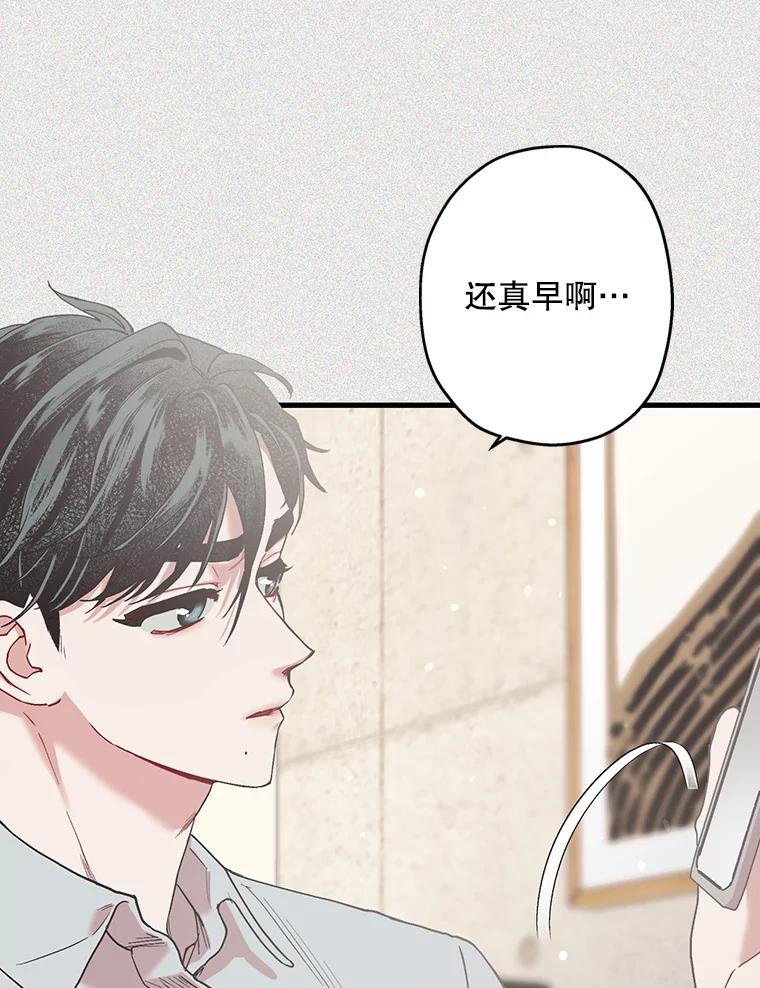 《第二个丈夫》46.反转 第10页