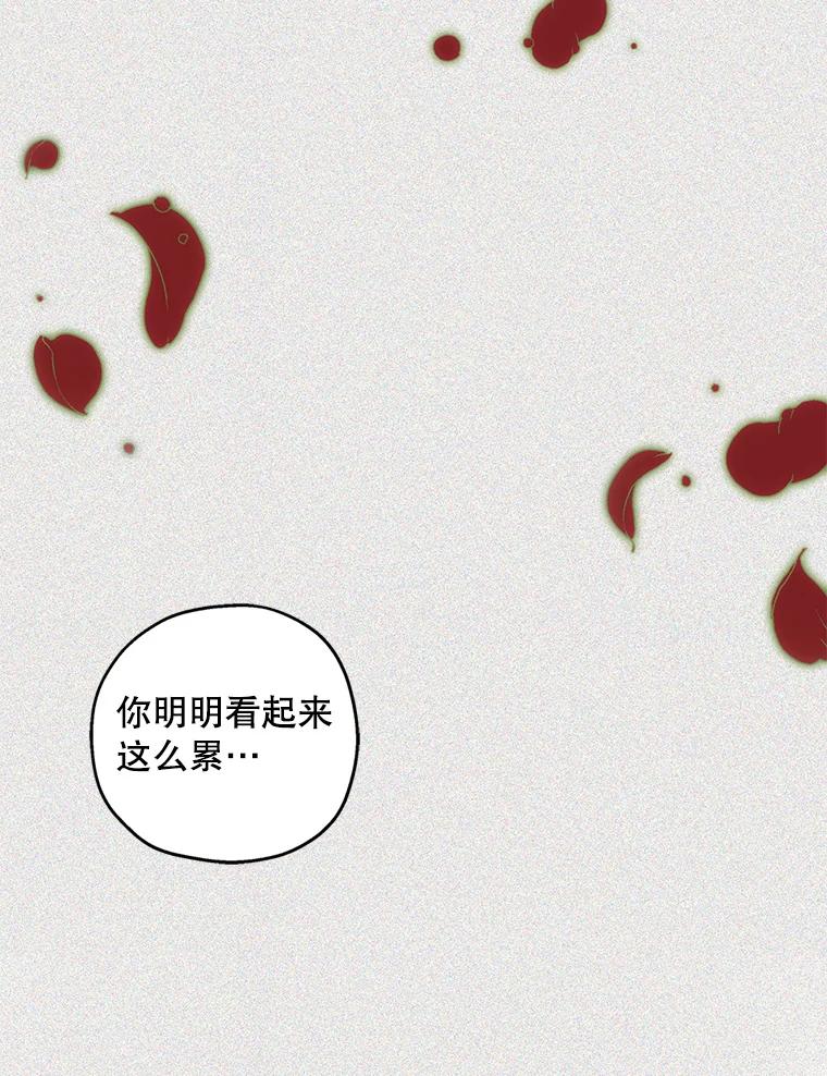 《第二个丈夫》46.反转 第104页