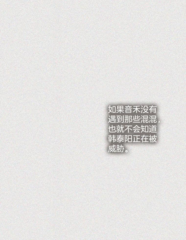 《第二个丈夫》46.反转 第151页