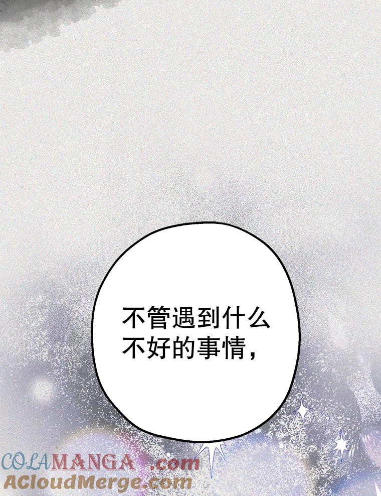 《第二个丈夫》46.反转 第109页