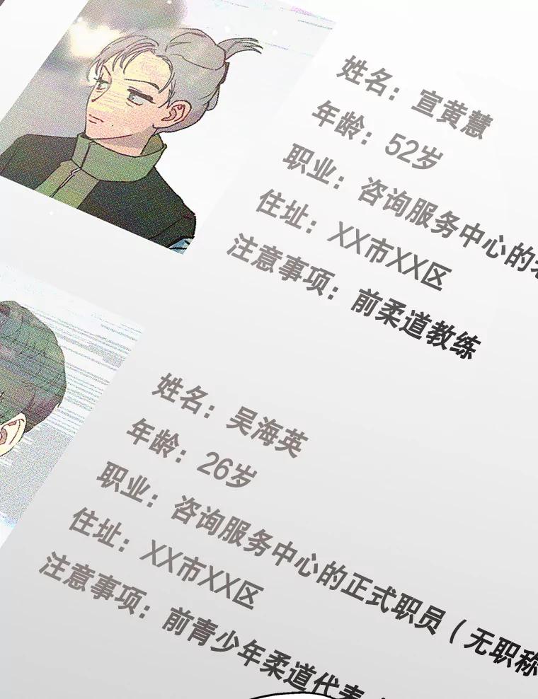 《第二个丈夫》46.反转 第7页