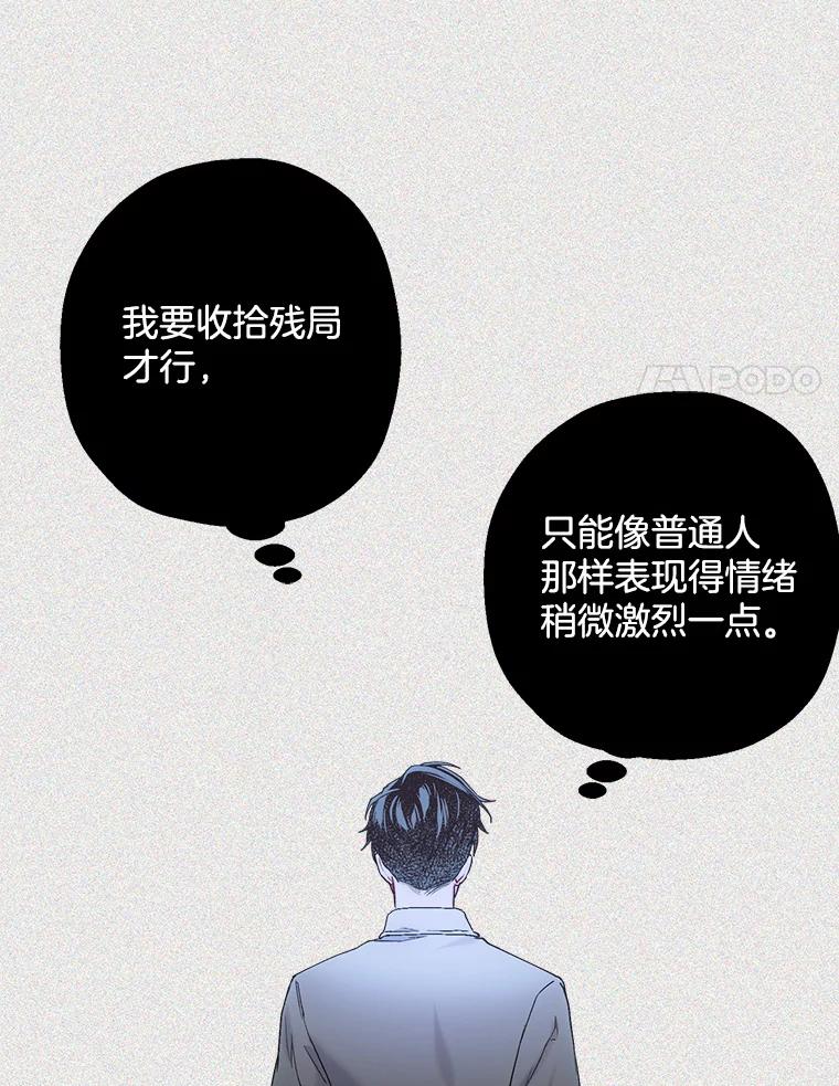 《第二个丈夫》46.反转 第123页