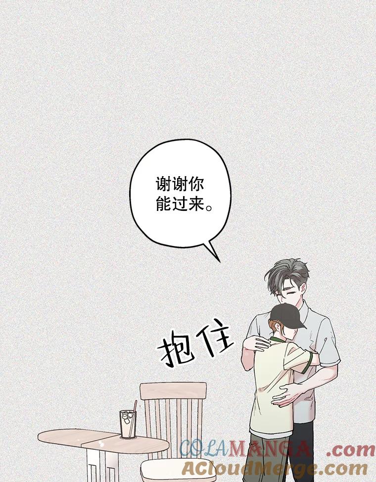 《第二个丈夫》46.反转 第81页