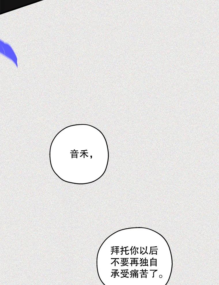 《第二个丈夫》46.反转 第107页
