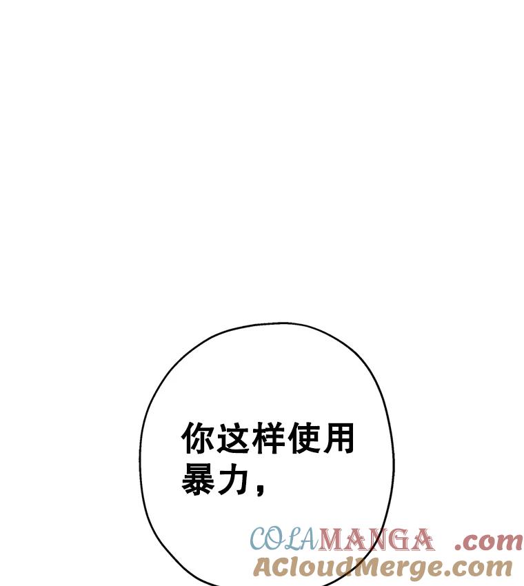 《第二个丈夫》46.反转 第161页