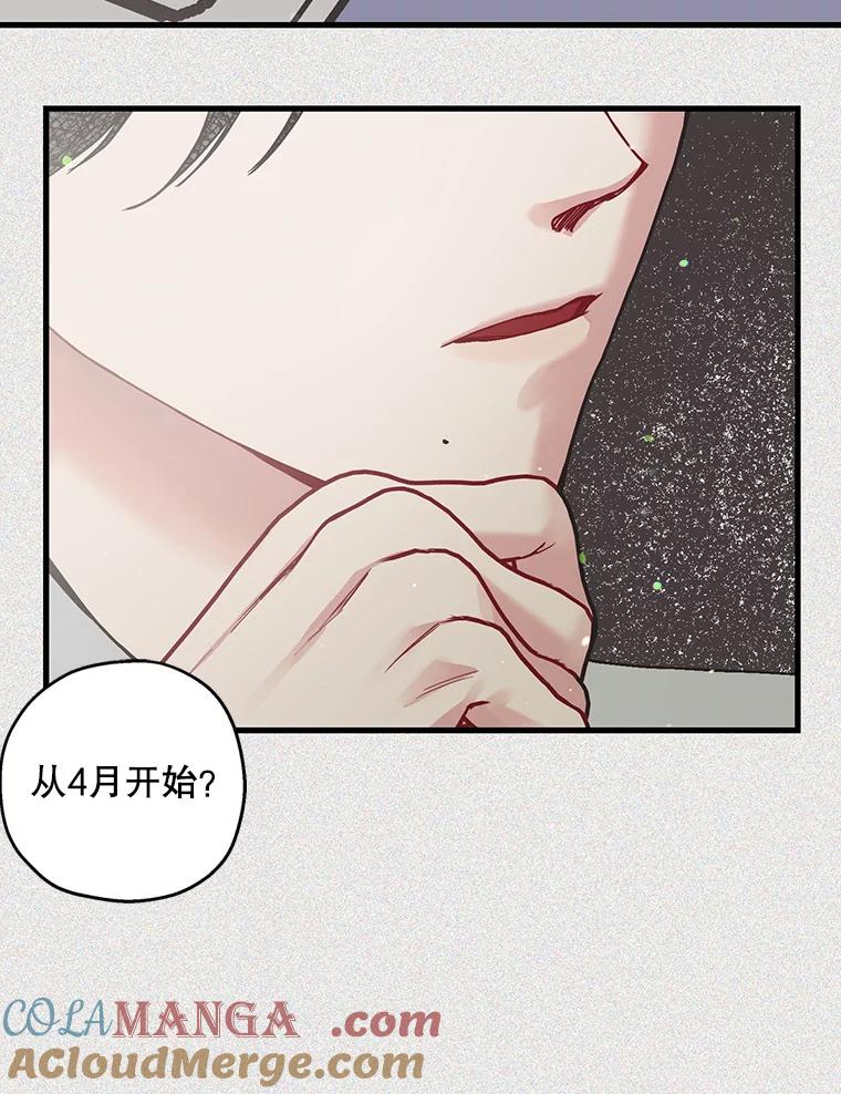 《第二个丈夫》46.反转 第9页