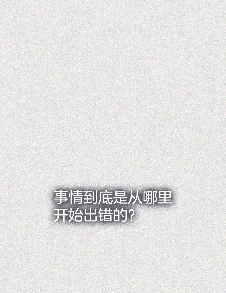 《第二个丈夫》46.反转 第134页