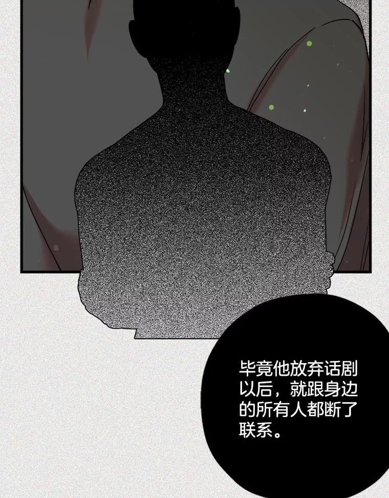 《第二个丈夫》46.反转 第32页