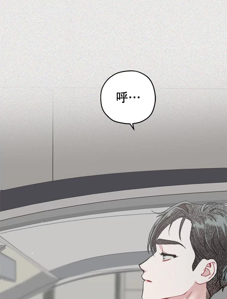 《第二个丈夫》46.反转 第66页