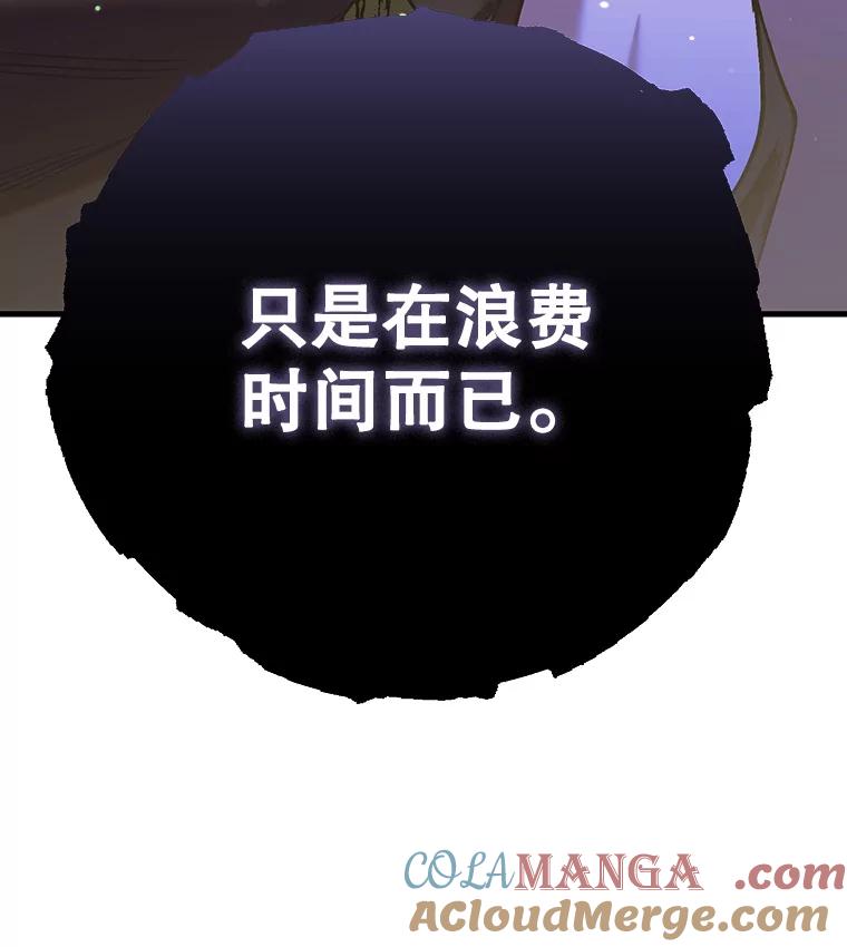 《第二个丈夫》46.反转 第165页