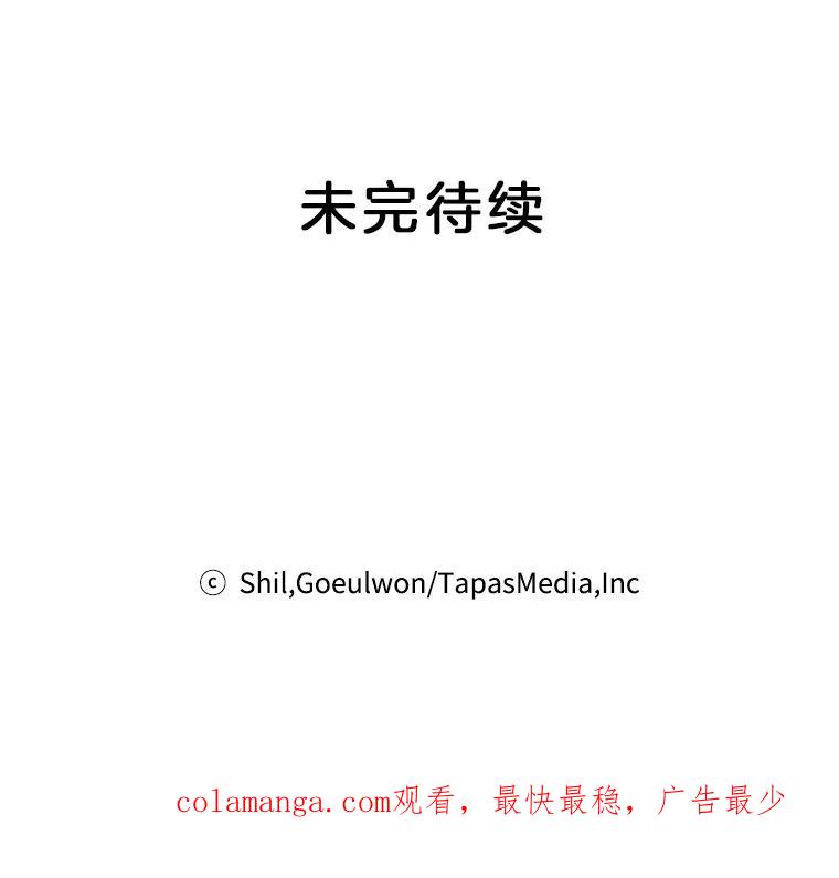 《第二个丈夫》46.反转 第166页