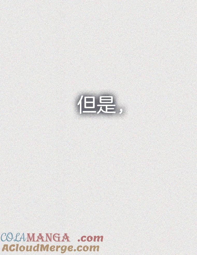 《第二个丈夫》46.反转 第141页