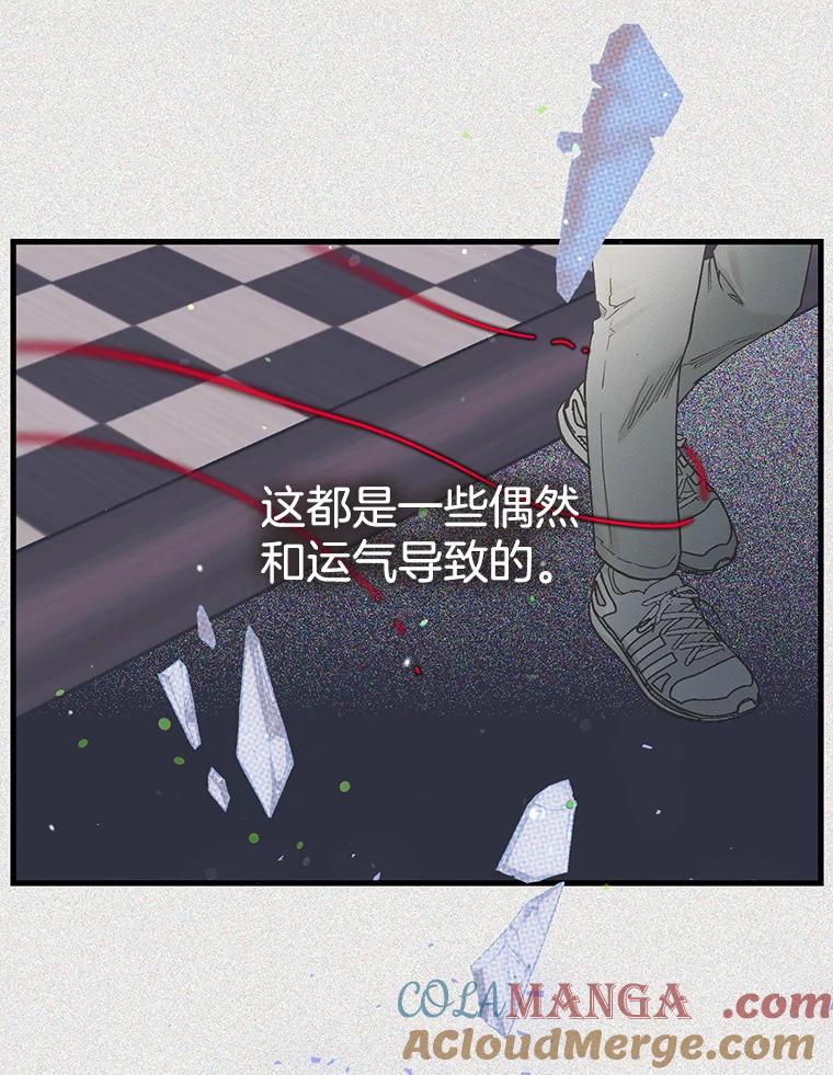 《第二个丈夫》46.反转 第145页