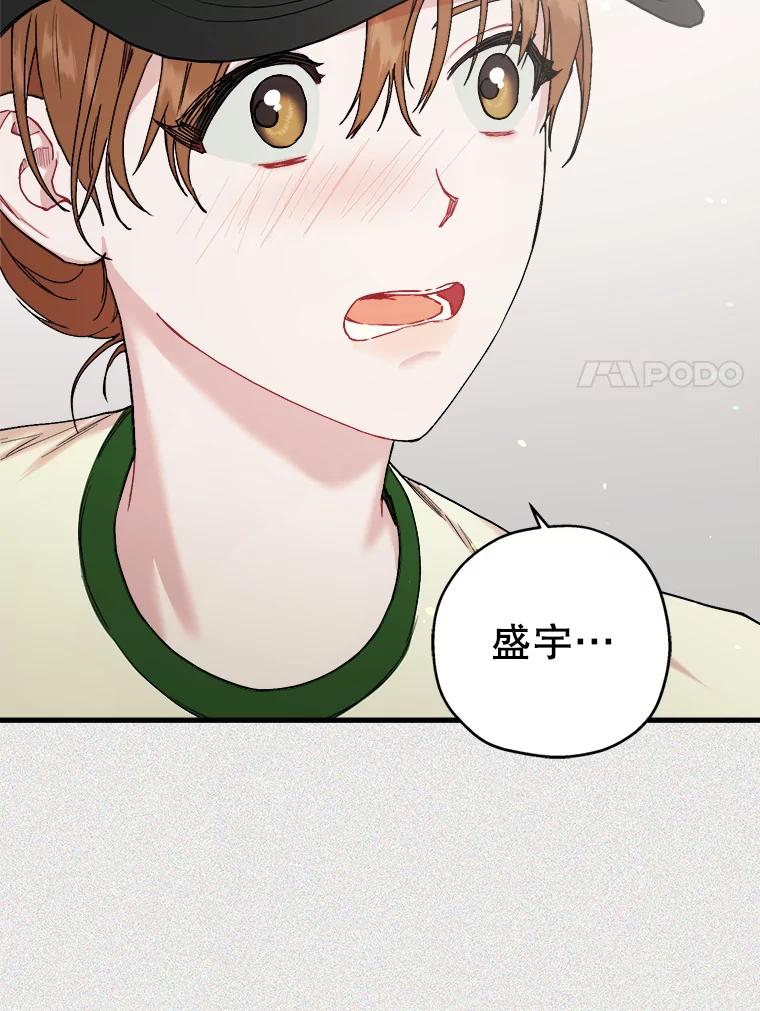 《第二个丈夫》46.反转 第80页