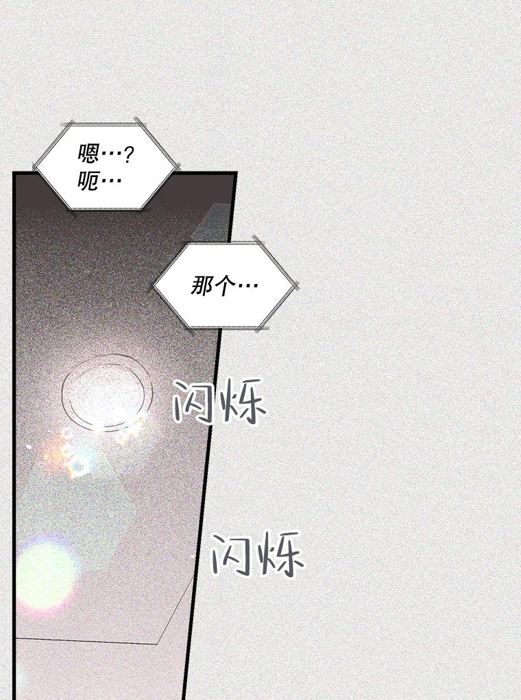 《第二个丈夫》46.反转 第55页