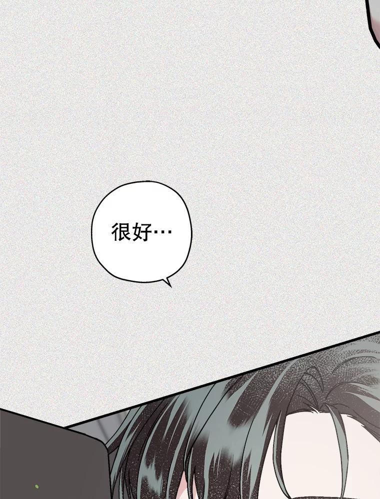 《第二个丈夫》46.反转 第71页