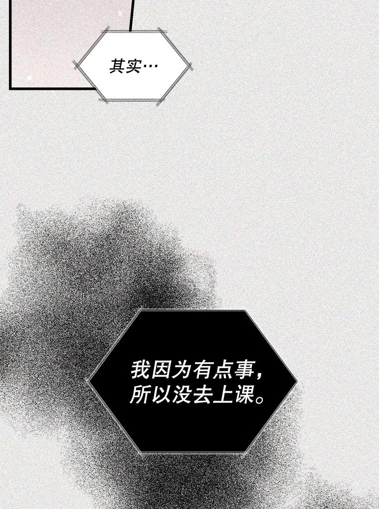 《第二个丈夫》46.反转 第56页