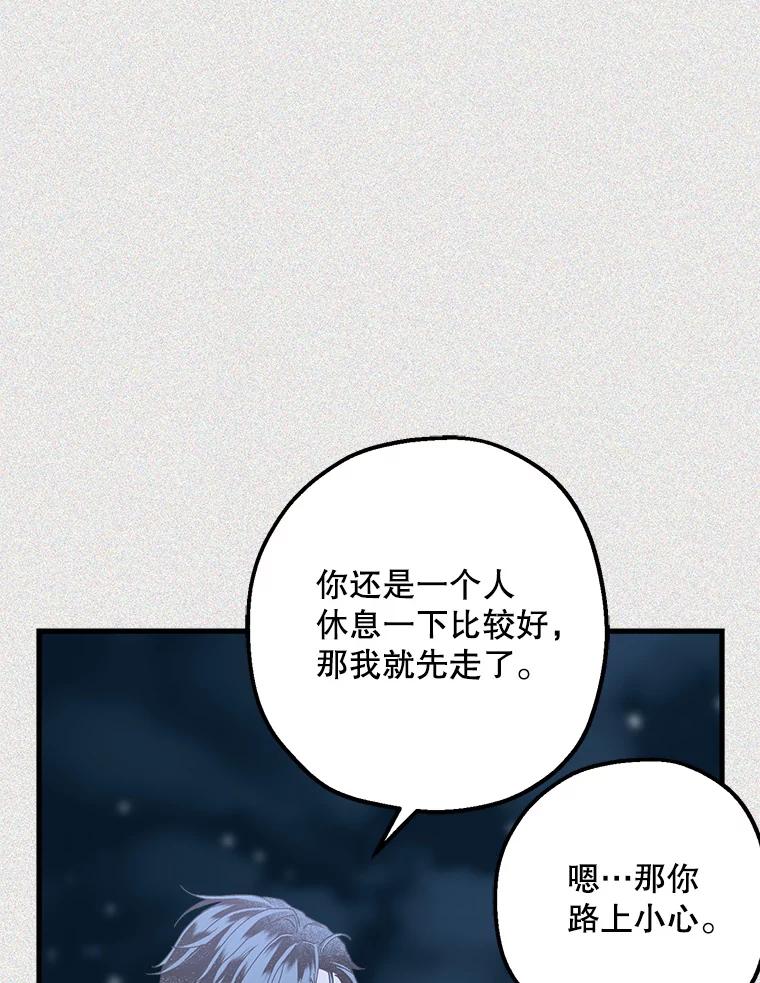 《第二个丈夫》46.反转 第127页