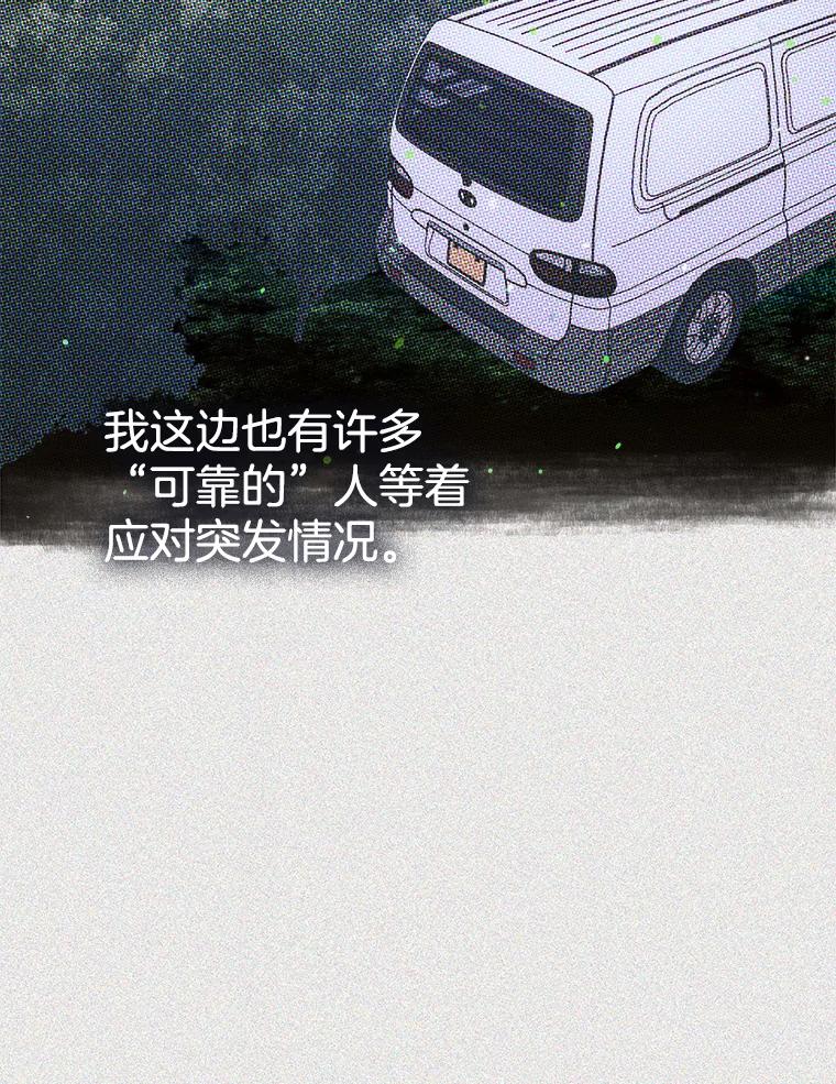 《第二个丈夫》46.反转 第140页