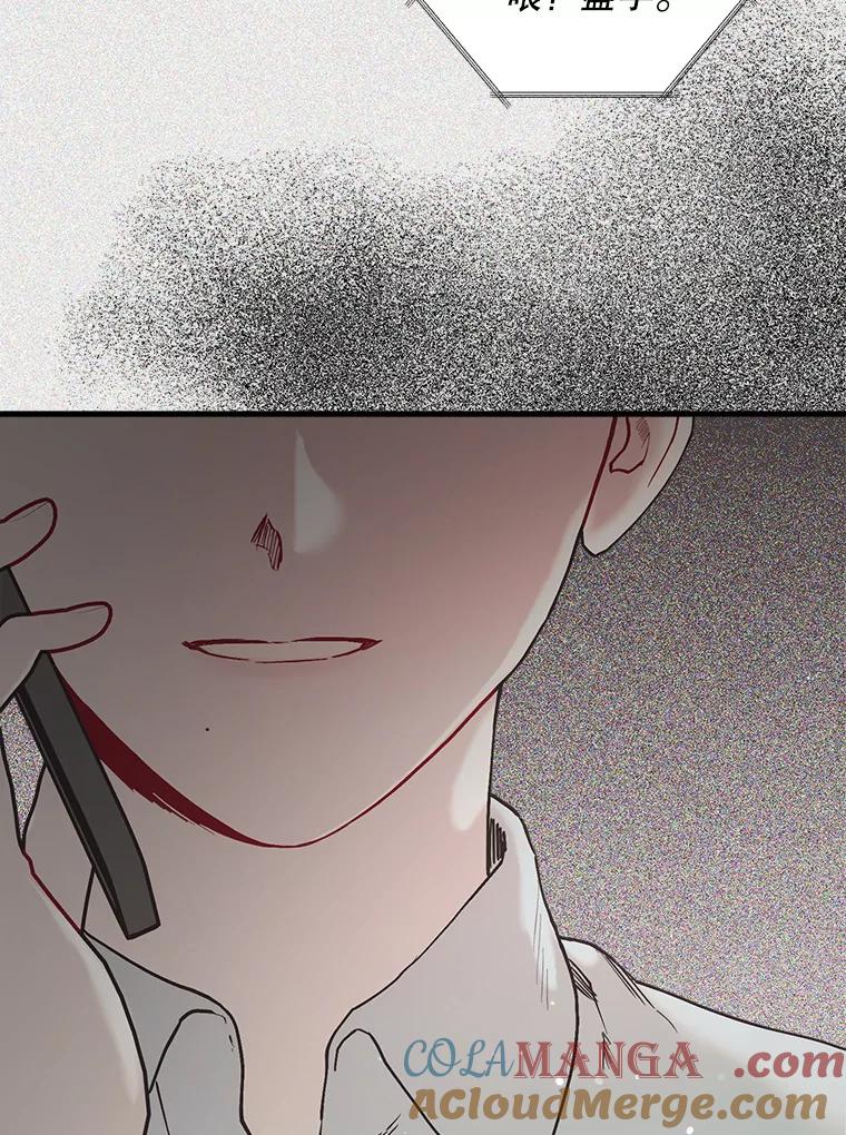 《第二个丈夫》46.反转 第53页