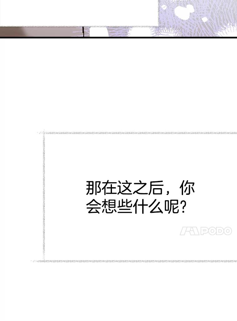 《第二个丈夫》47.掩盖 第154页