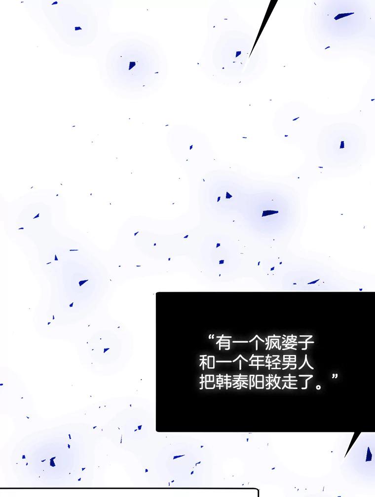 《第二个丈夫》47.掩盖 第86页