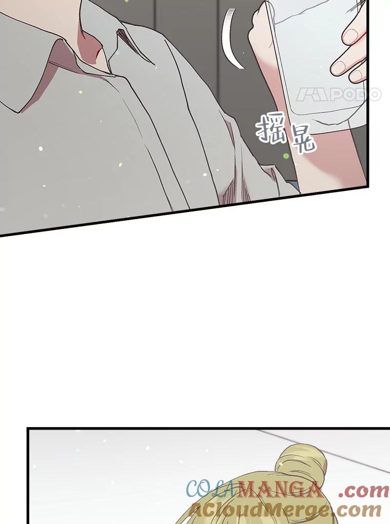 《第二个丈夫》47.掩盖 第145页