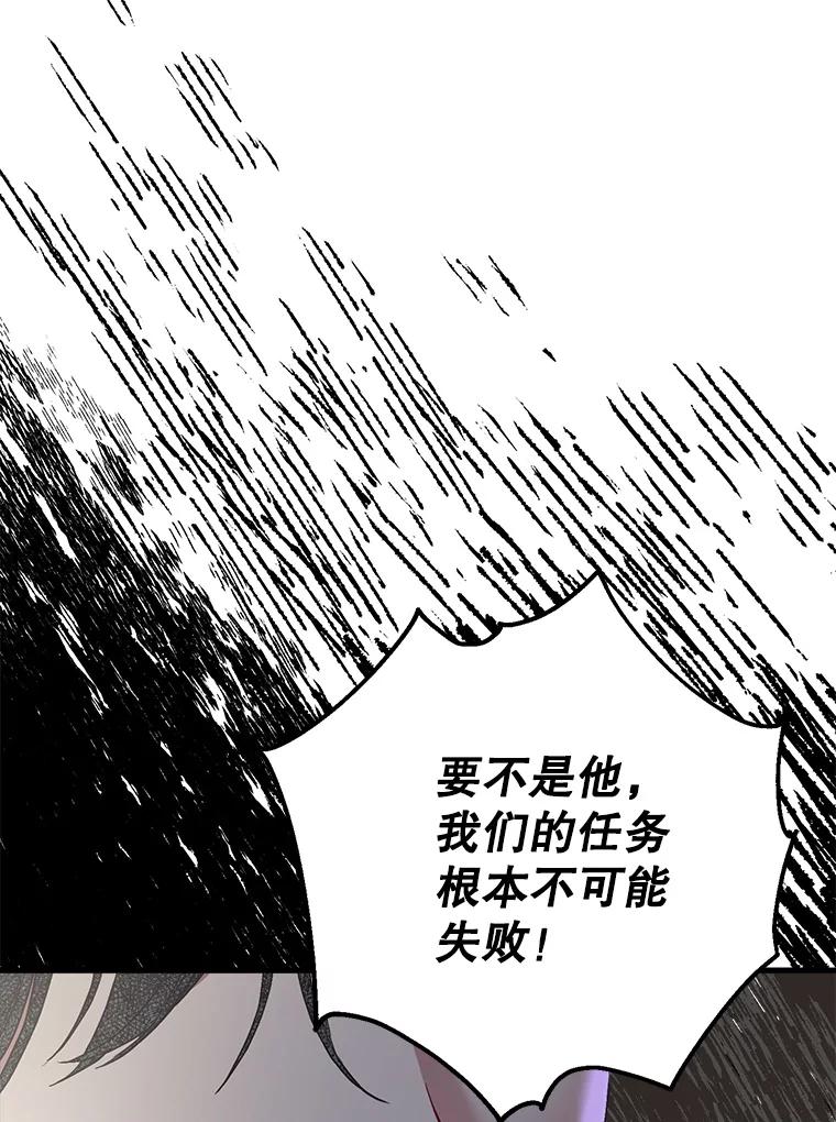 《第二个丈夫》47.掩盖 第27页