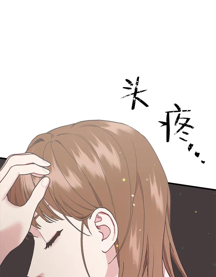 《第二个丈夫》47.掩盖 第66页