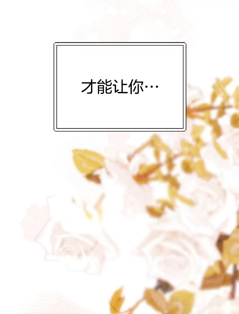 《第二个丈夫》47.掩盖 第156页