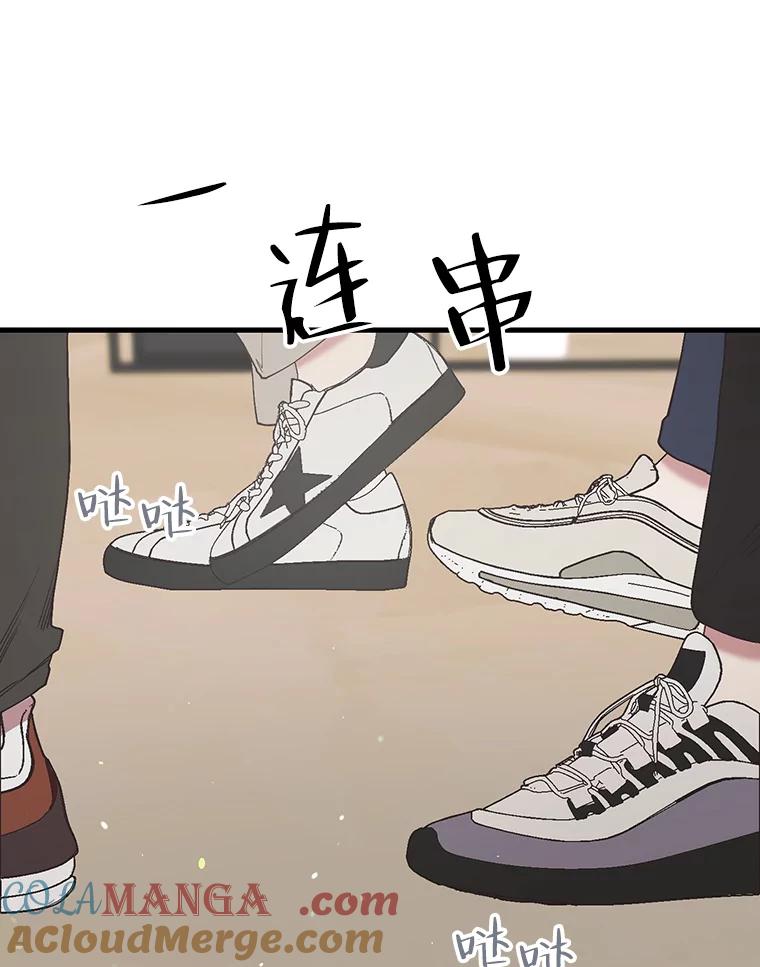 《第二个丈夫》47.掩盖 第13页