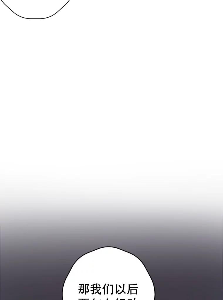 《第二个丈夫》47.掩盖 第147页