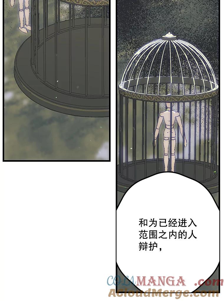 《第二个丈夫》47.掩盖 第121页