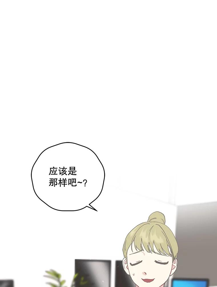 《第二个丈夫》47.掩盖 第136页